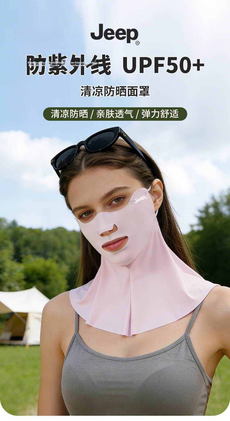 JEEP Women's Summer Lightweight Outdoor Sun Protection Face Mask for Cycling and Driving, UV Protection, Light Gray 2
