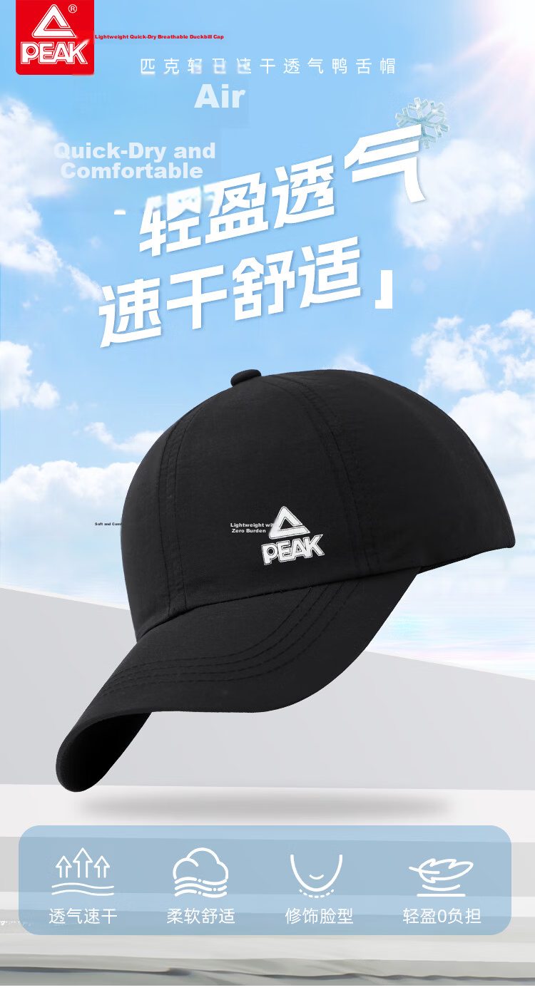 Peak Quick-Dry Sweat-Absorbing Breathable Baseball Cap Comfortable Outdoor Sports Hiking Cycling Fishing Sun Protection Duckbill Hat Large Head Size 1