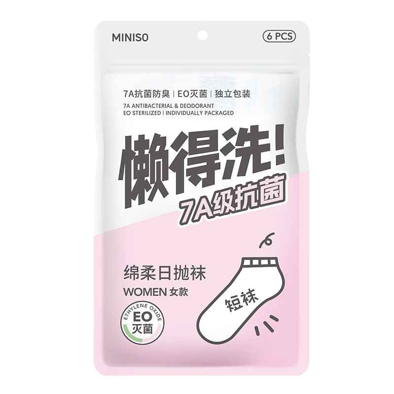 MINISO Six Pairs of Women's Short Socks, Disposable Travel Essentials, No-Wash Daily Disposable Breathable Odor-Resistant Short Tube Socks, Mixed Colors