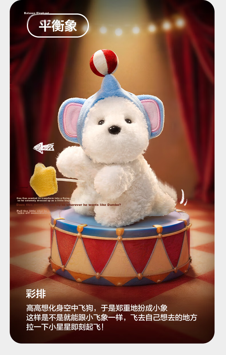 Babycare Circus Blind Box Bag Charm Trendy Toy, Birthday Gift for Girls, Figurine, Pop Mystery Box - Balancing Elephant 8