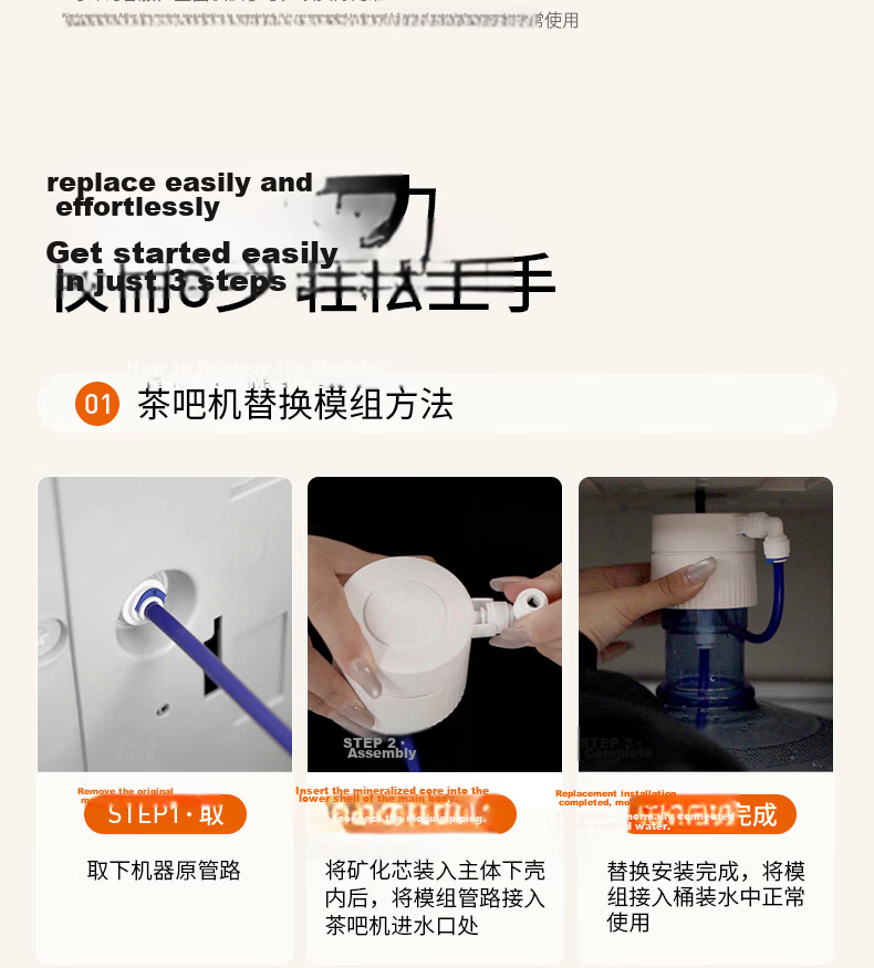 Joyoung Tea Bar Machine Original Rich Strontium Mineralization Filter Module AH01 (Compatible with AH3226/WH630/WH108S/WH108/WH150D/WH665 Tea Bar Machines) 10
