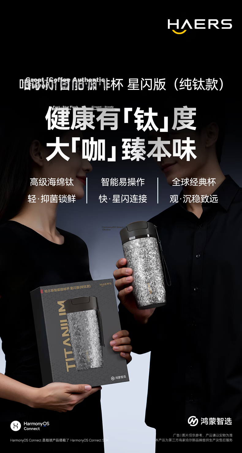 Hongmeng Smart Choice Haers Pure Titanium Star Flash Smart Coffee Mug Titanium Portable Large Capacity Water Bottle for Men and Women Gift for Teachers 2