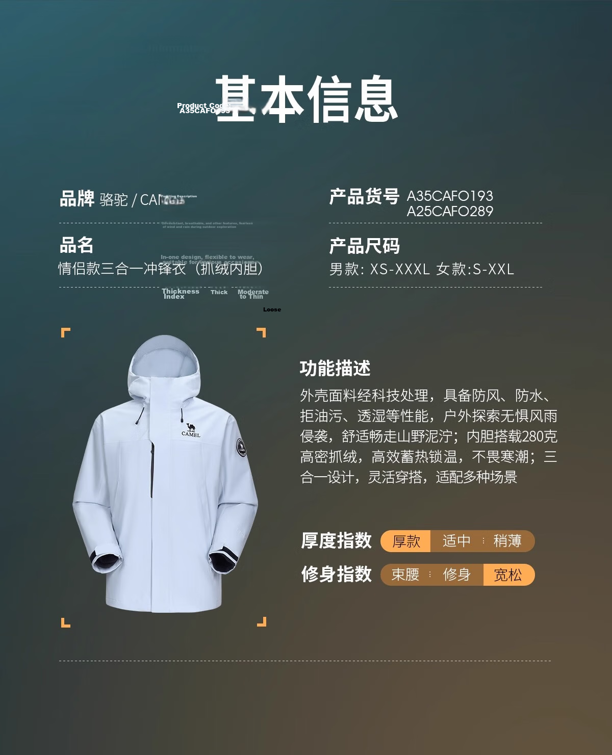 CAMEL [Dilraba Dilmurat Edition] Women's 3-in-1 Outdoor Waterproof Windproof Rain Jacket Mountaineering Coat for Men 16