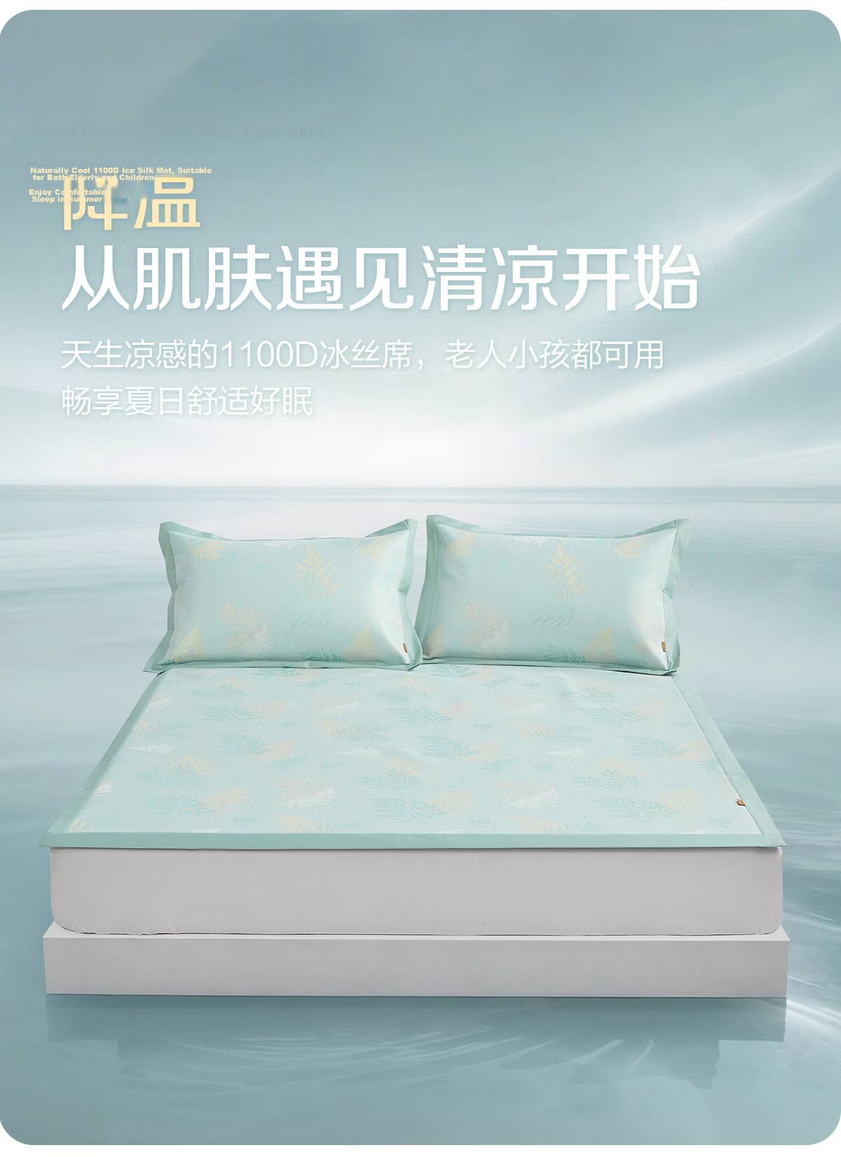 Boyang Home Textiles A-Class 1100D Ice Silk Three-Piece Antibacterial Soft Cooling Mat Summer Cooling Mat 1.8m Pine Green 5