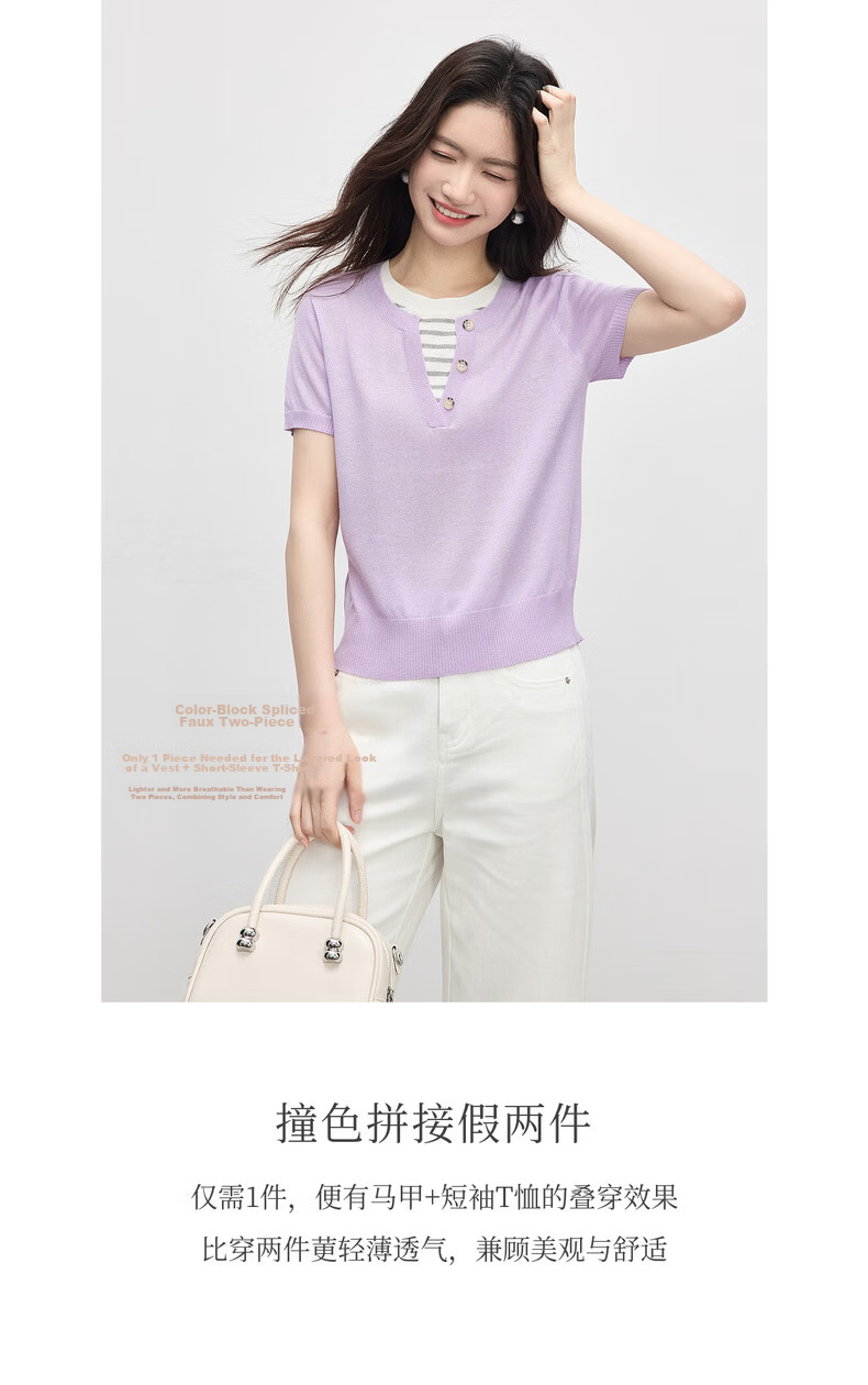 Sllsky Women's Purple Striped Patchwork Knit Top Thin Round Neck Short Sleeve 2026 Summer 4