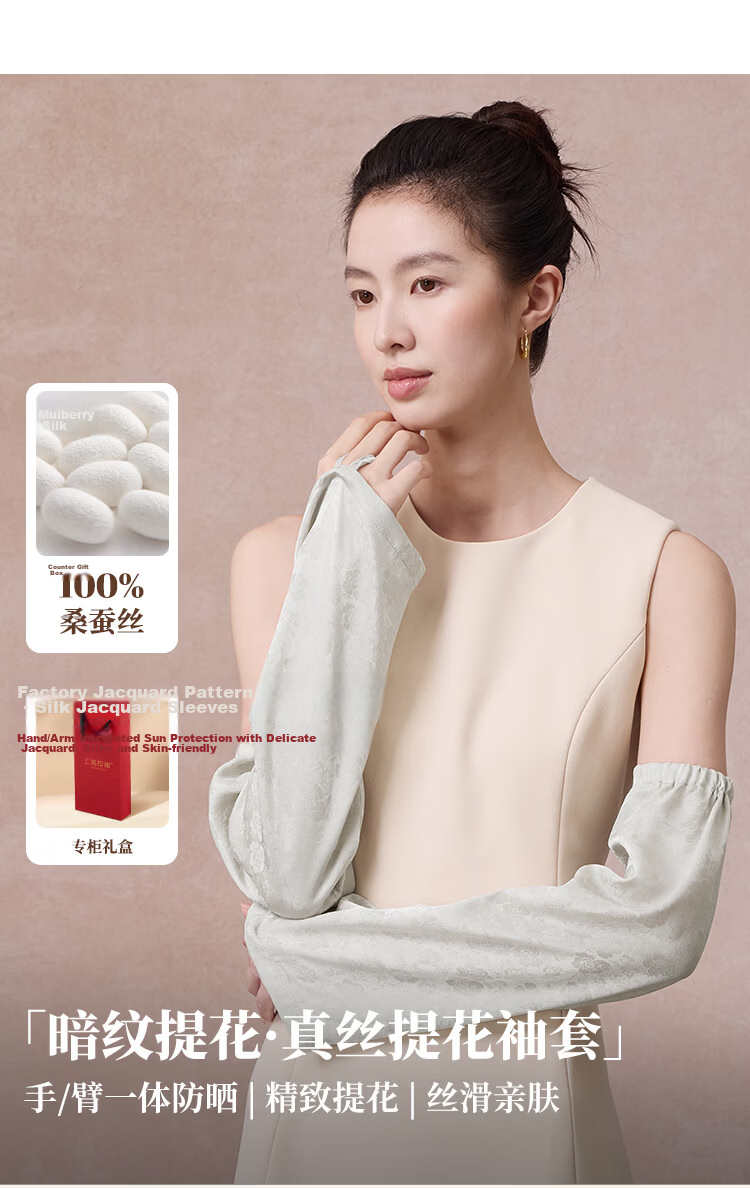Shanghai Story Women's 100% Mulberry Silk Jacquard Satin Loose Sun Protection Ice Sleeves Summer Gift for Girlfriend Valentine's Day 2