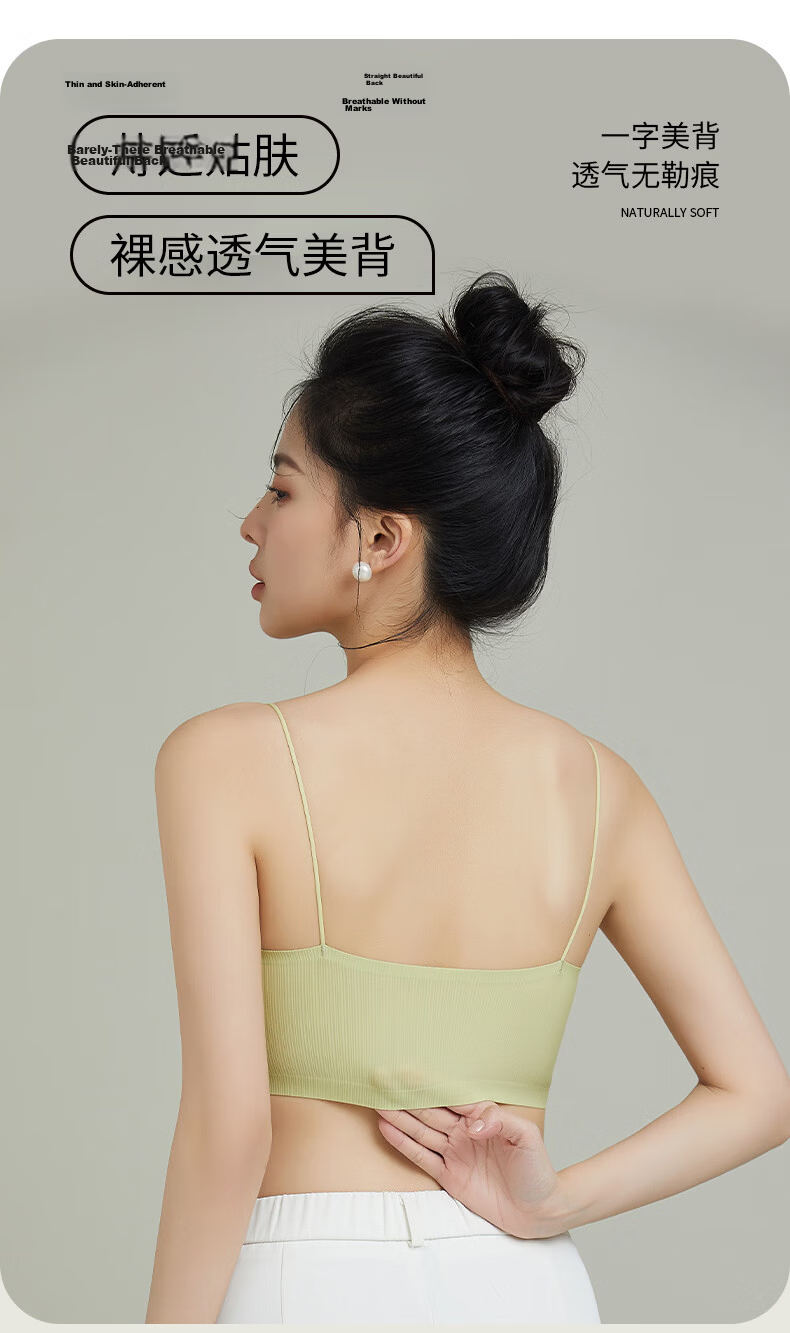Cosmo Lady Women's 7A Antibacterial Seamless Nude Wireless Bra Summer Thin Camisole Vest Thin Strap Bandeau Bra 9