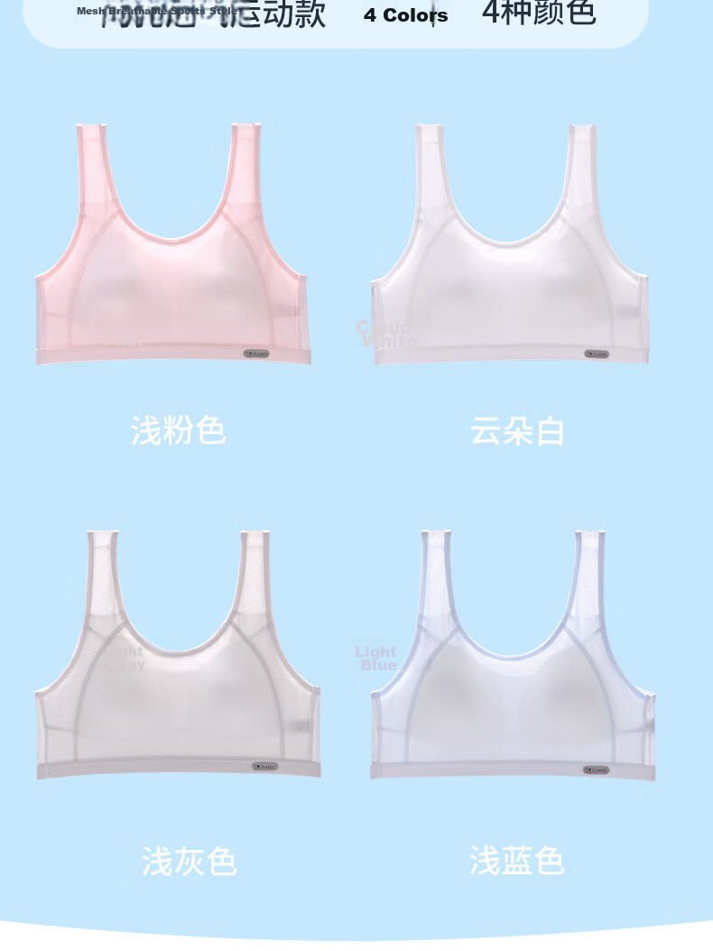 Miiow 2-Pack Girls' Developmental Vest Bra Sports High School Solid Cup Running Shockproof Underwear 9