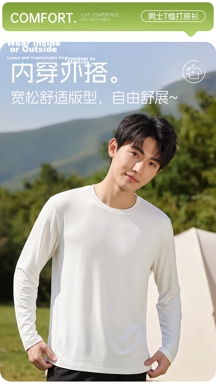 Yiershuang [Cool Modal] Men's T-Shirt Crew Neck Spring Summer Base Layer Soft Cotton Long Sleeve Undershirt 5