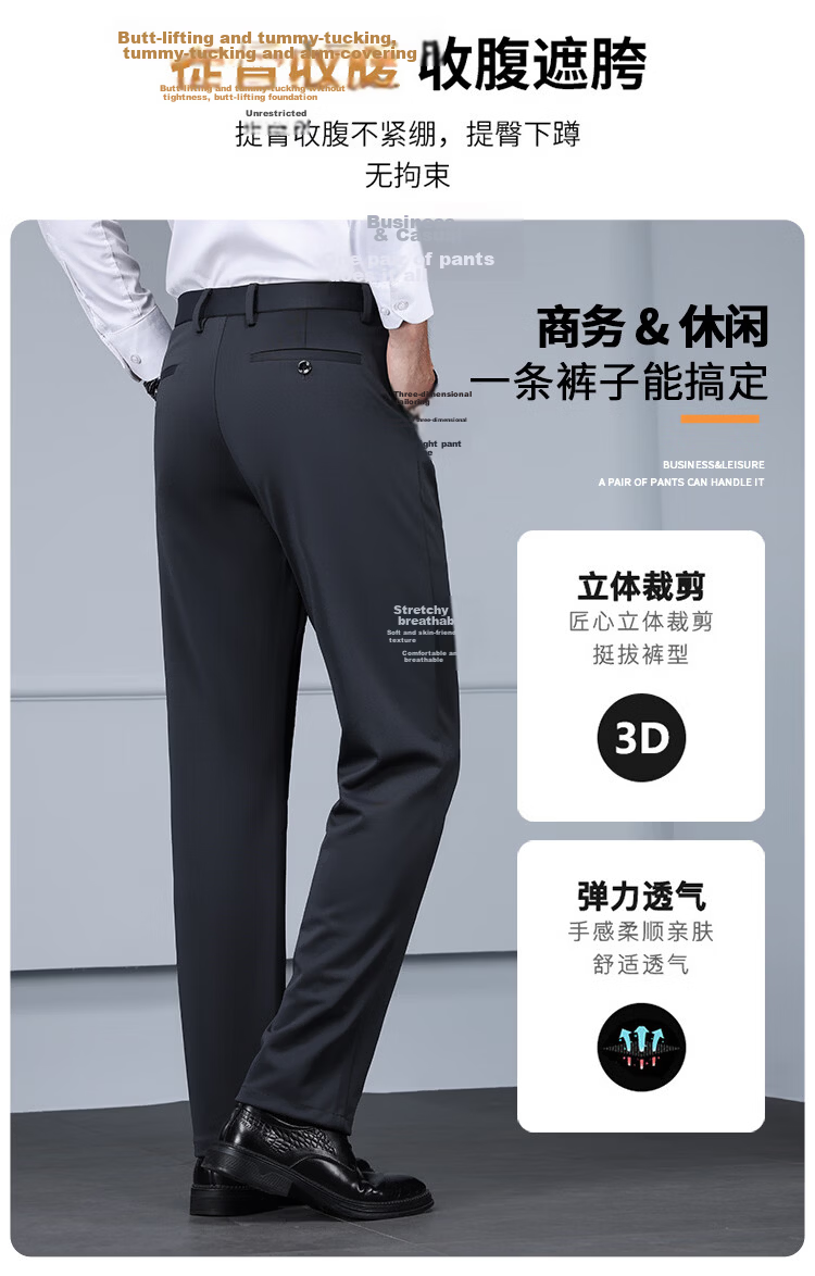 Hodo Men's Casual Pants Four-Season Straight-Leg Wrinkle-Resistant Non-Iron Loose Business Stretch Suit Pants 6