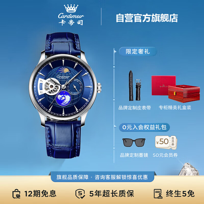 CARDIMSIR Men's Mechanical Watch Fully Automatic Ultra-thin Leather Strap Waterproof Luminous Top Ten National Trend Wristwatch Gift for Husband