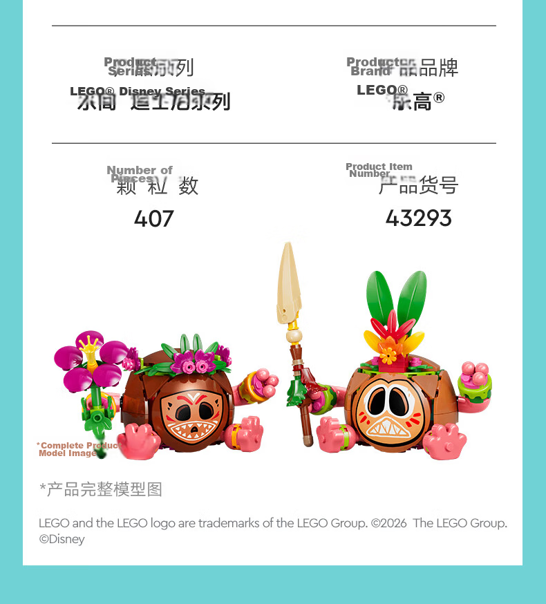 LEGO Disney 43293 Kakamora Kids Toy Birthday Gift Home Decor Figurine 11