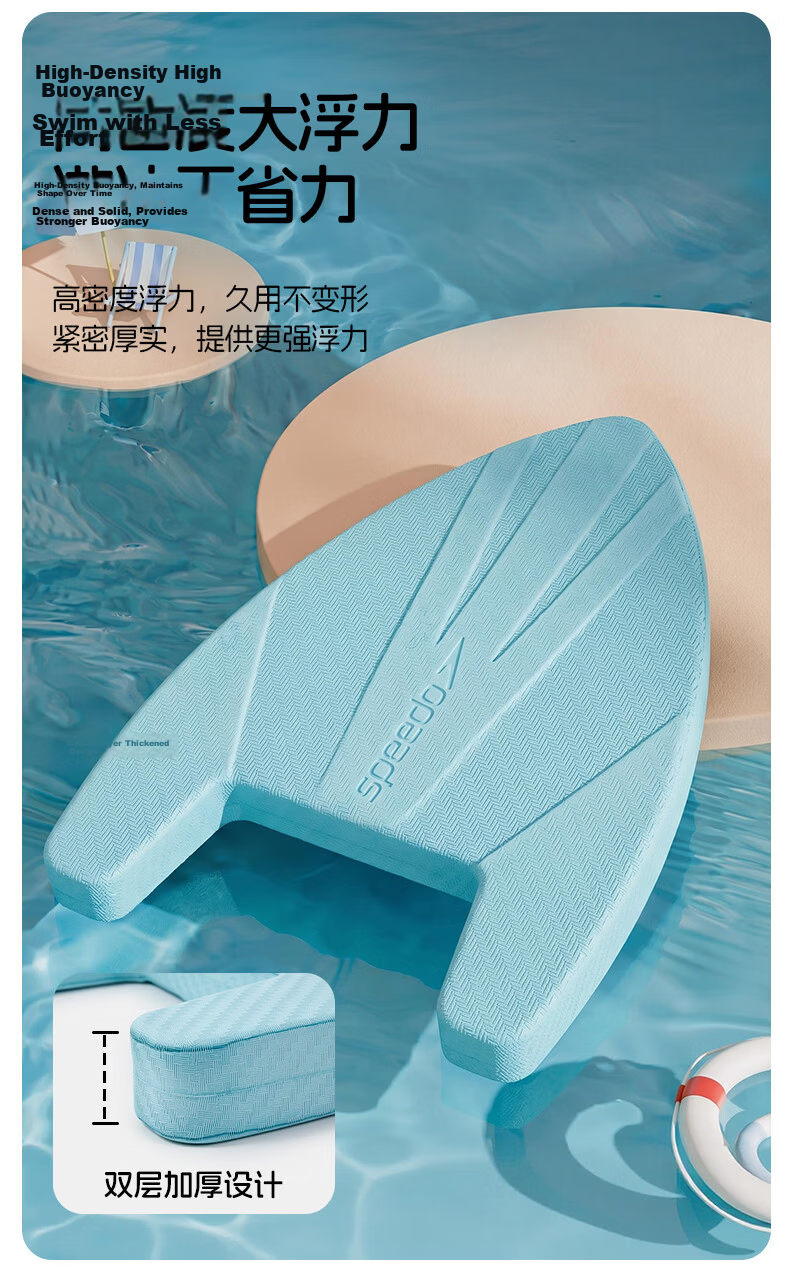 Speedo Kids Swimming Accessories Thickened Kickboard Beginner Training Float Board Pool Swim Gear 7
