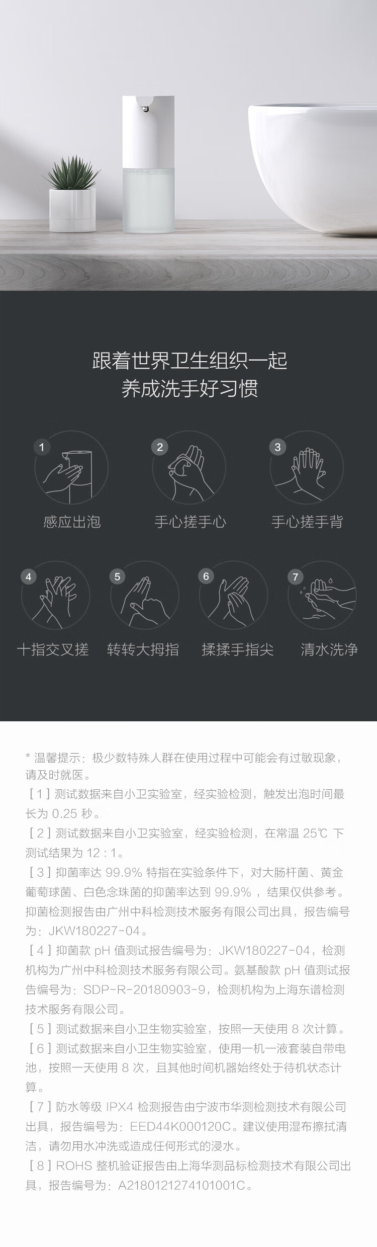 MIJIA 米家 自动洗手液泡沫机套装 图6
