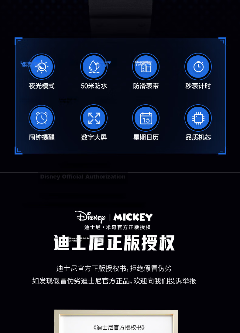 Disney Sports Watch Large Screen Digital Trendy Waterproof Multifunctional Electronic Watch for Middle and High School Students MK-15319B3 Back to School 5