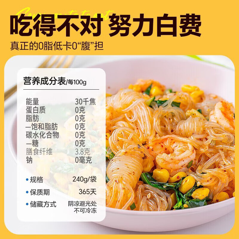 云山半0零脂肪魔芋丝结魔芋面魔芋粉丝低脂即食代餐主食方便速食240g*5