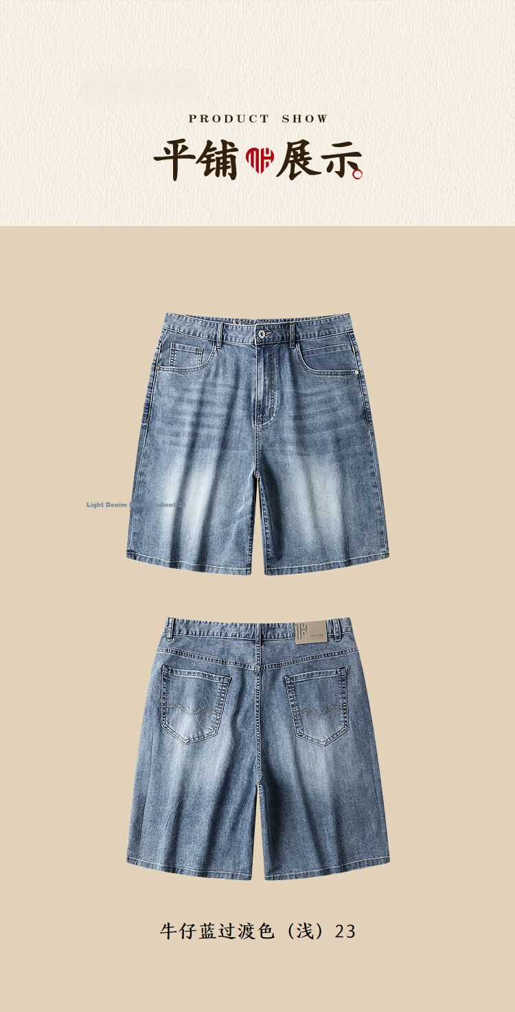 HLA Hailan Home Men's Denim Shorts 26 Yixin Jiwei Series Five-Pocket Summer Pants for Men 11