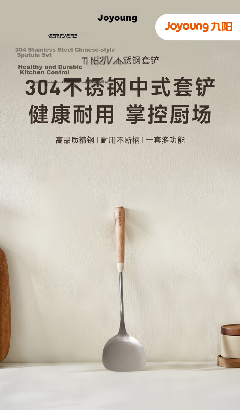 Joyoung Household Non-Stick Silicone Spatula for Iron and Non-Stick Pans with Heat-Resistant Wooden Handle 1