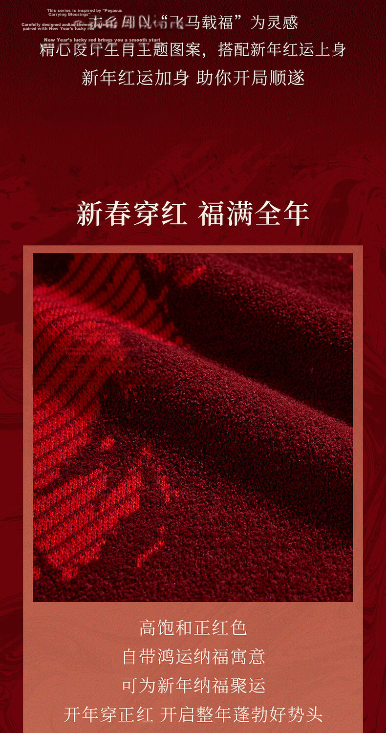 CABBEEN Year of the Horse Auspicious Totem Jacquard Heated Antibacterial Men's Sweater 2026 Spring Soft Wool Blend Long Sleeve Knitwear 2