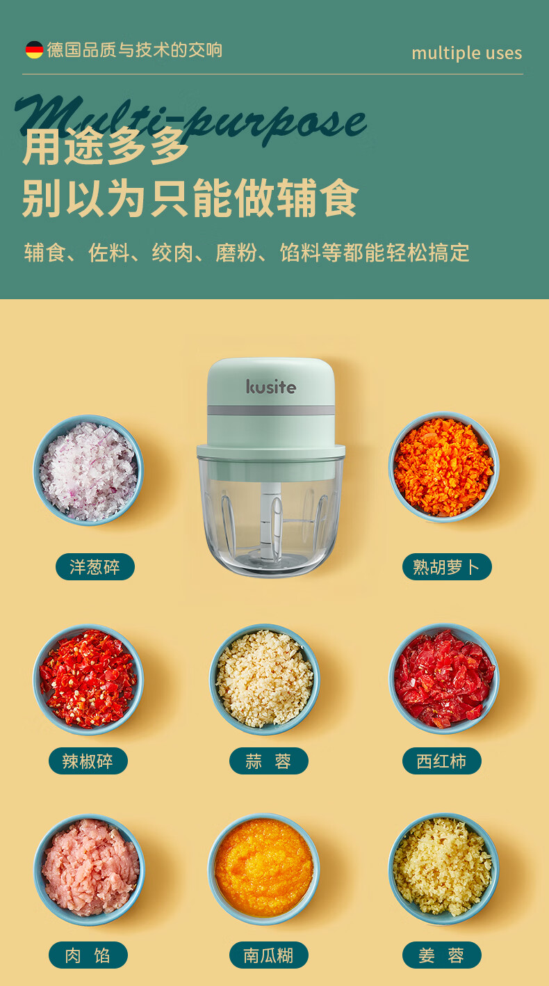 106072-德国库思特(kusite) 无线绞蒜器绞肉机无线电动搅蒜器拉蒜器切菜器 小型辅食机料理机 薄荷绿150ML-详情图