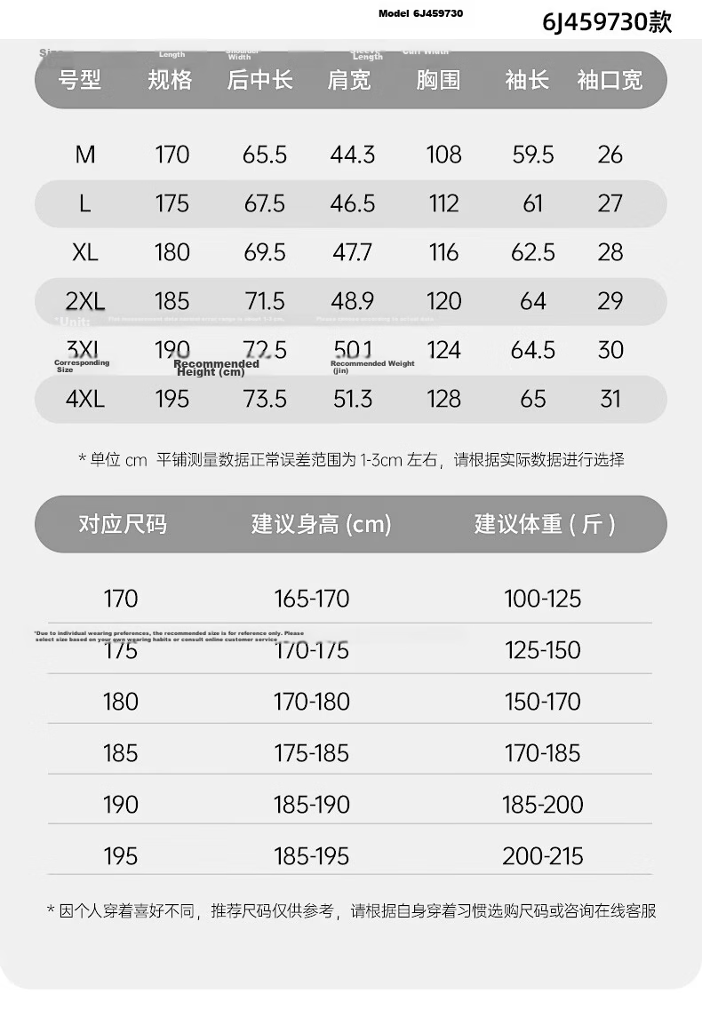 ROMON 【UPF50+】Men's Sun Protection Jacket Spring Summer New High Elastic Breathable Comfortable Business Casual Polo Collar Coat 13