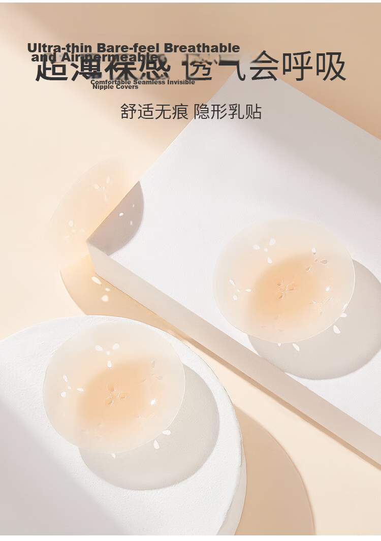 MiiOW 2-Pack Silicone Breast Pads Breathable Invisible Strapless Bra Nipple Covers Skin Tone Wedding Dress Push-Up 7