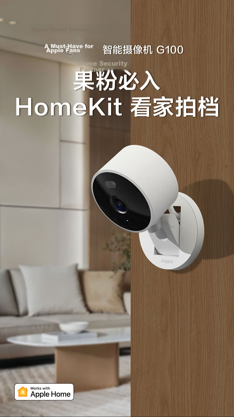Aqara Smart Camera G100 Home Security Camera Remote Monitoring Pet Night Vision Compatible with Apple HomeKit White 1