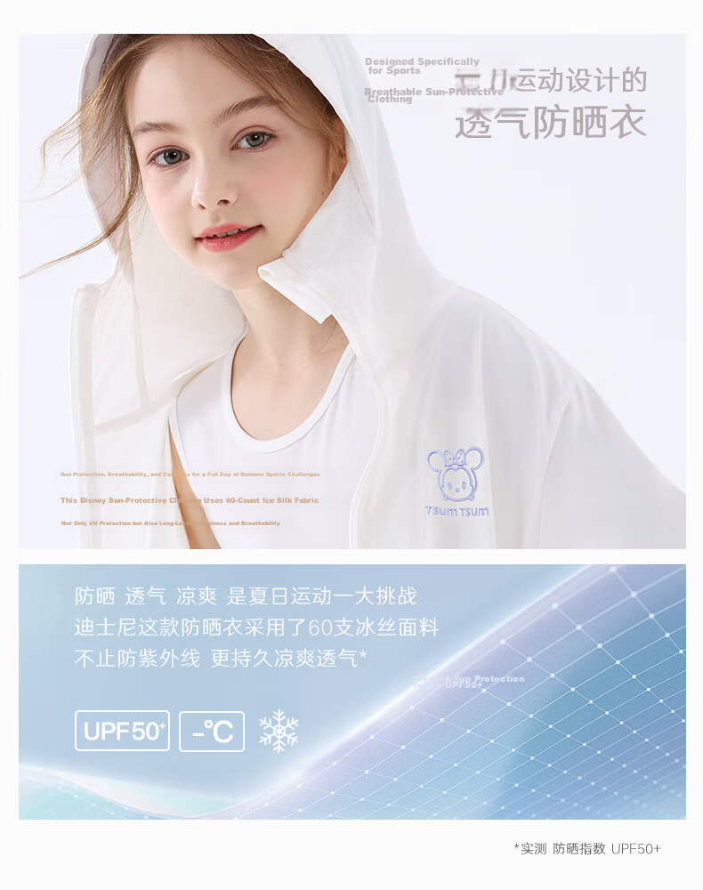 Disney Girls' Summer Sun Protection Jacket UV Protection Kids Skin Jacket Ice Silk Coat 1A010 White 170 2