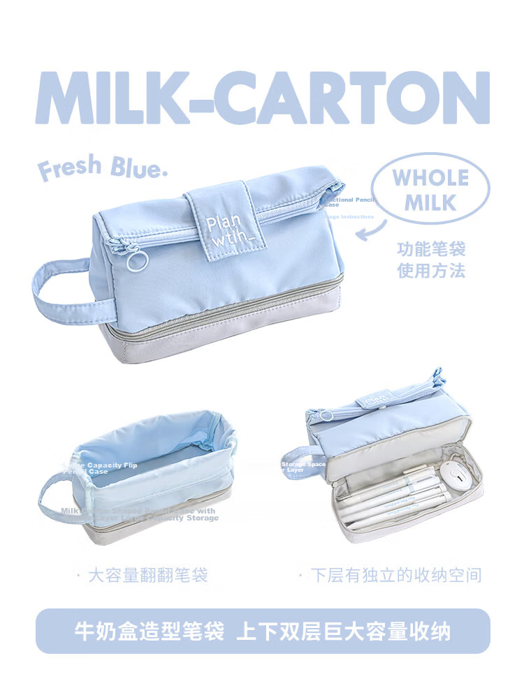 AMOR HOUR Double-Layer Milk Box Pencil Case Multifunctional Stationery Bag High-Value Ins Style Large Capacity Fresh Junior High School Girls Simple Multifunctional Stationery Storage Bag 2