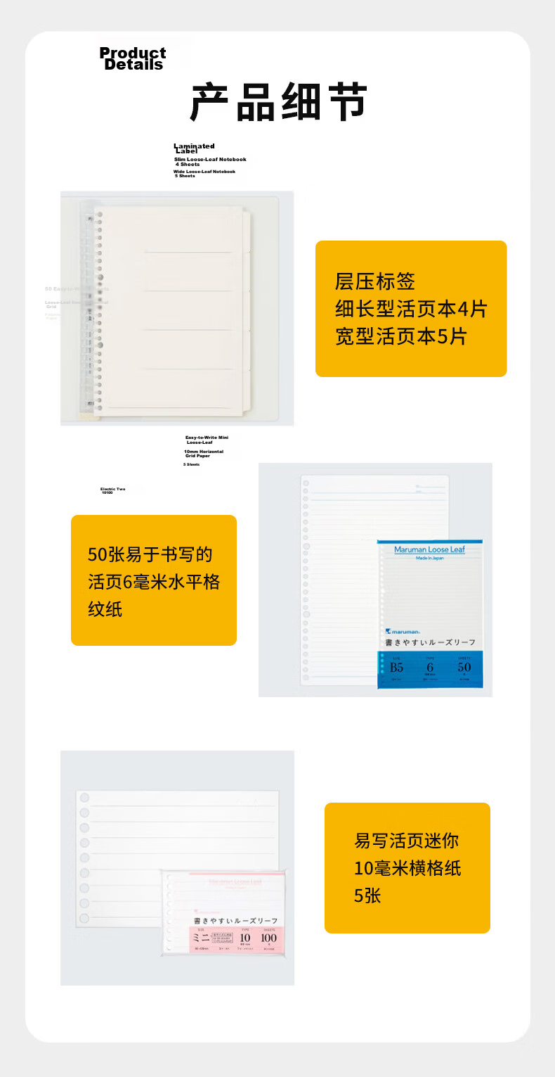MARUMAN B5 Loose-Leaf Notebook 55 Pages Binder Exercise Book Memo Pad for Middle and High School Students Mistake Correction Notebook Lined Thickened Black 8