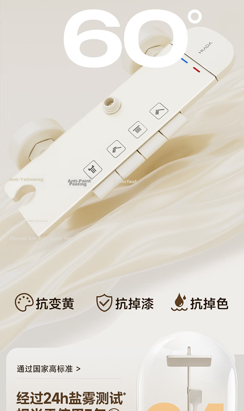 HUIDA HE662 Complete Shower Set Bathroom Shower Faucet High-Pressure Brass Shower Head Home Use Milk White 7