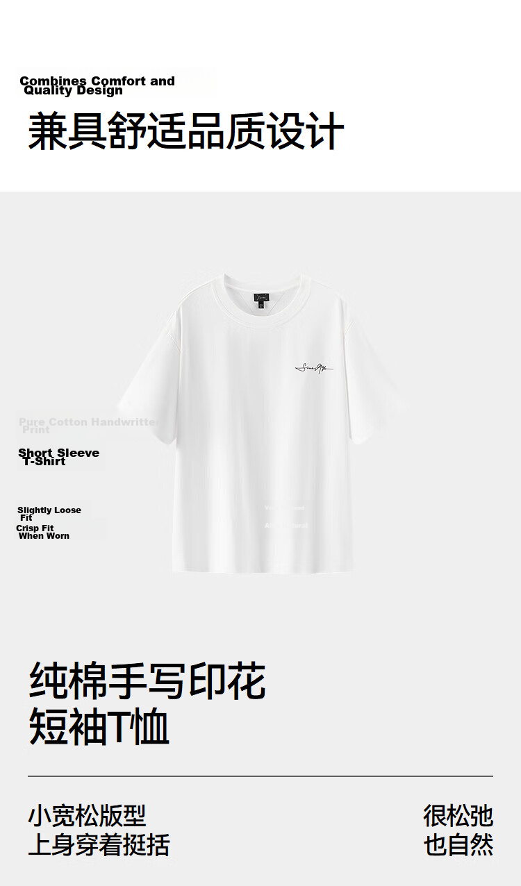 Semir Mall Edition | Men's Summer Short Sleeve T-Shirt Handwritten Style Letter Print Knitwear 2026 Pure Cotton 101326100116 8