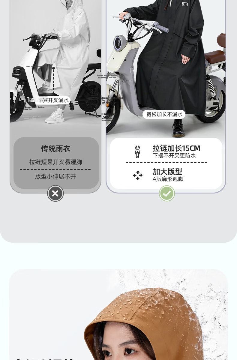 Beimei Electric Scooter New Anti-Rain Long Riding Raincoat Adult Outdoor Single-Person Full-Length Extended Rain Poncho 5
