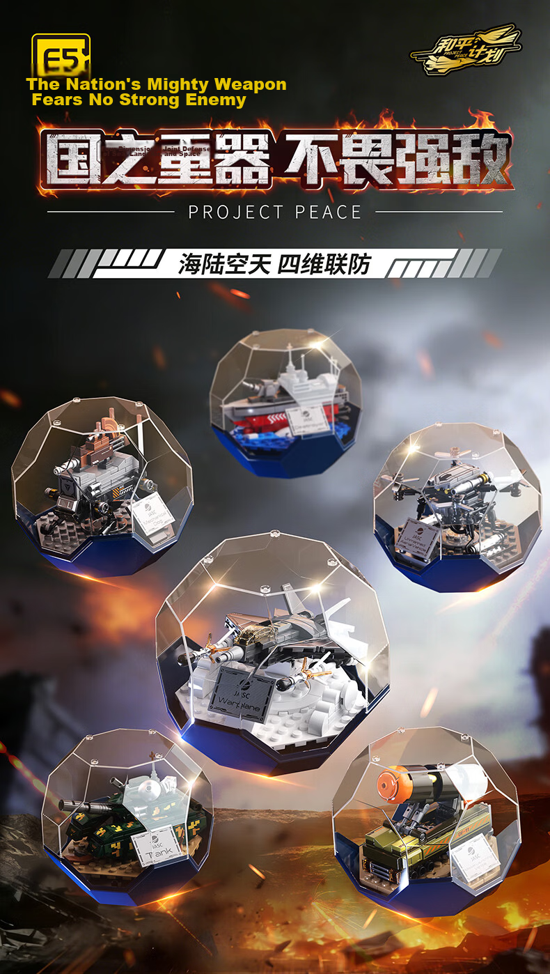 F5 Building Blocks Desktop Stacking Ball Machine Wolf Military Assembly Toy Kids Boys Girls Birthday Gift 1