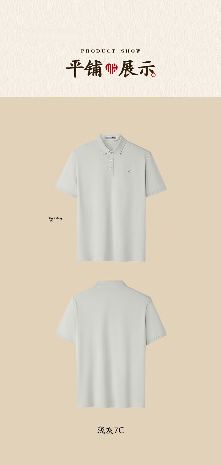 HLA Short-Sleeve T-Shirt for Men, Yixin Series, Cool And Breathable Summer Tee 10