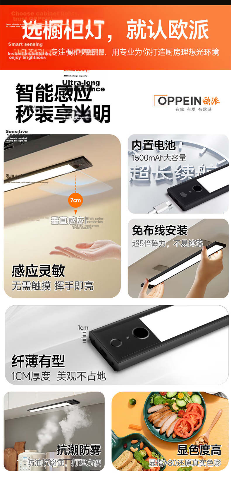 Oppein Smart Cabinet Light Wardrobe Light LED Hand-Sensor Kitchen Shoe Cabinet Night Light Official Custom Cabinet Light 3