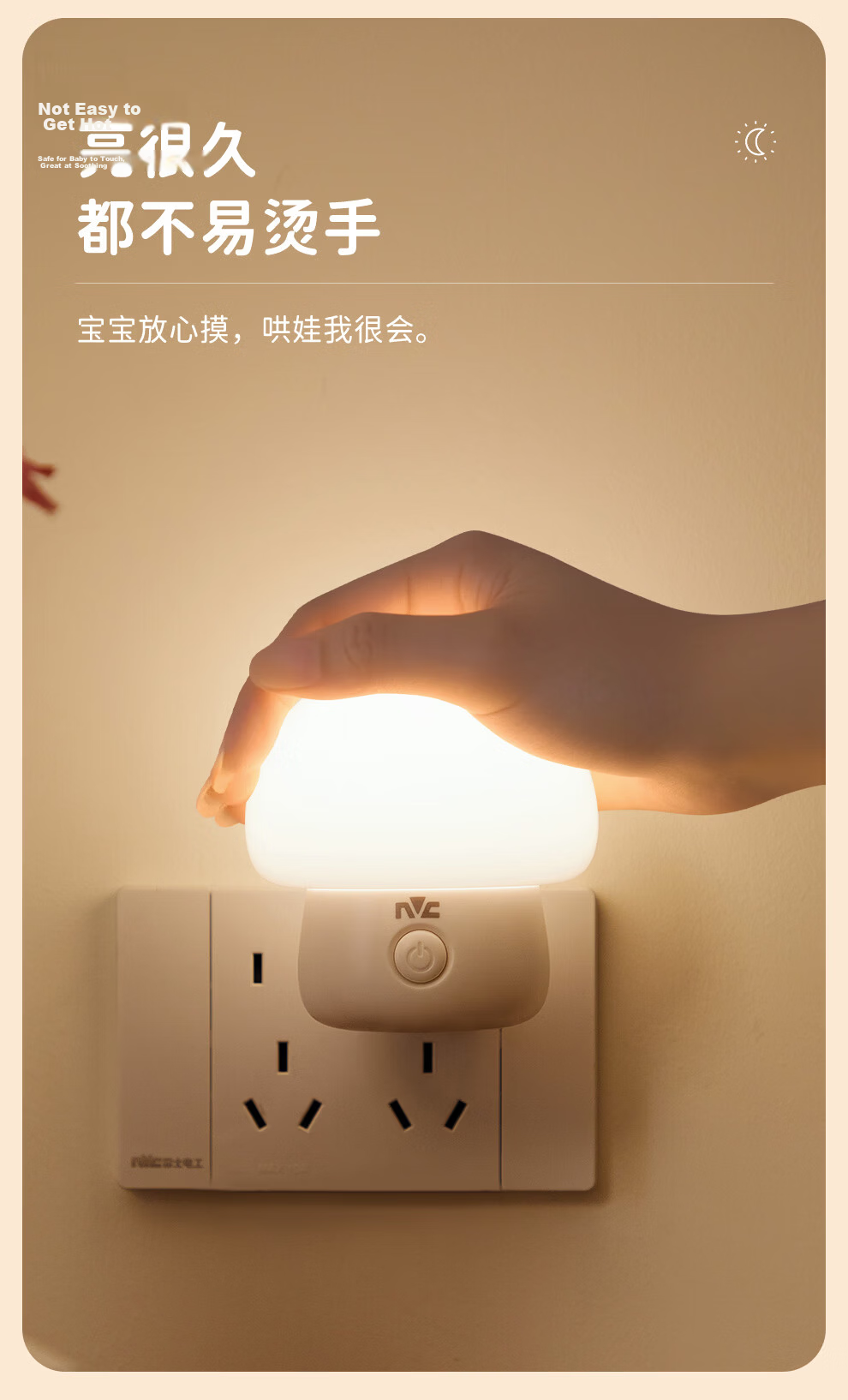 NVC Night Light Bedroom Sleep Lamp Soft Eye Protection Bedside Button Plug-in Sleep Companion Energy-saving Lamp 0.7W 3