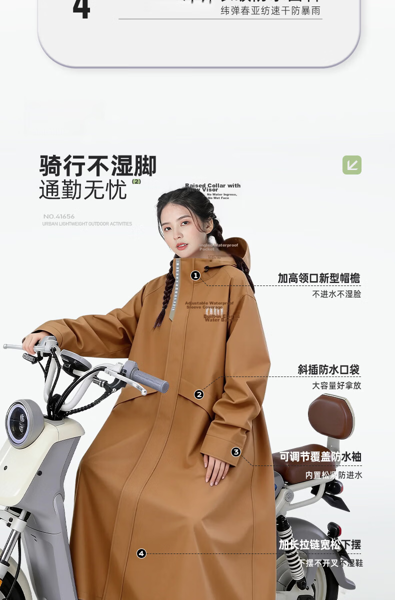Beimei Electric Scooter New Anti-Rain Long Riding Raincoat Adult Outdoor Single-Person Full-Length Extended Rain Poncho 3
