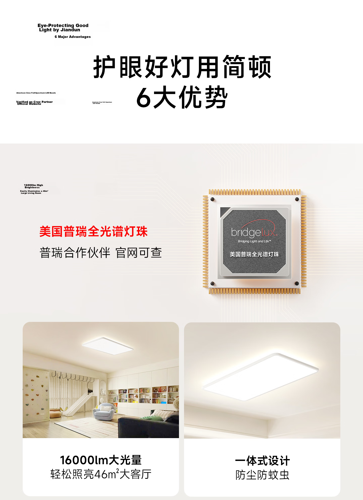 Jiandun Living Room Ceiling Light Baby Soft Light Full Spectrum Eye Protection Ceiling Light All-Inclusive Price 1