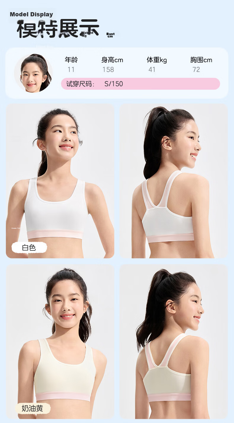 PurCotton Little Stretch Girls' Cotton Bra 7A Antibacterial Sports Vest Seamless Underwear for Ages 9-16 Development Period 2026 New Model 45