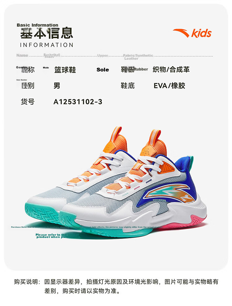 Anta Kids Boys Sports Shoes 2026 Summer Breathable Mesh Trial Basketball Shoes A12621111 51