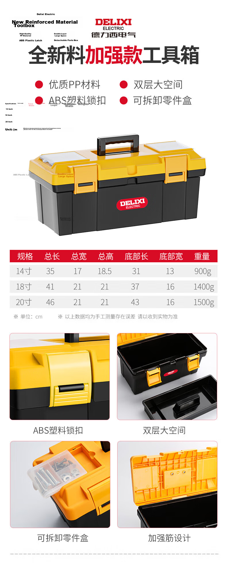 Delixi Heavy-Duty Toolbox Storage Box Large Industrial Grade Portable Multi-Functional Repair Electrician Tool Case 13
