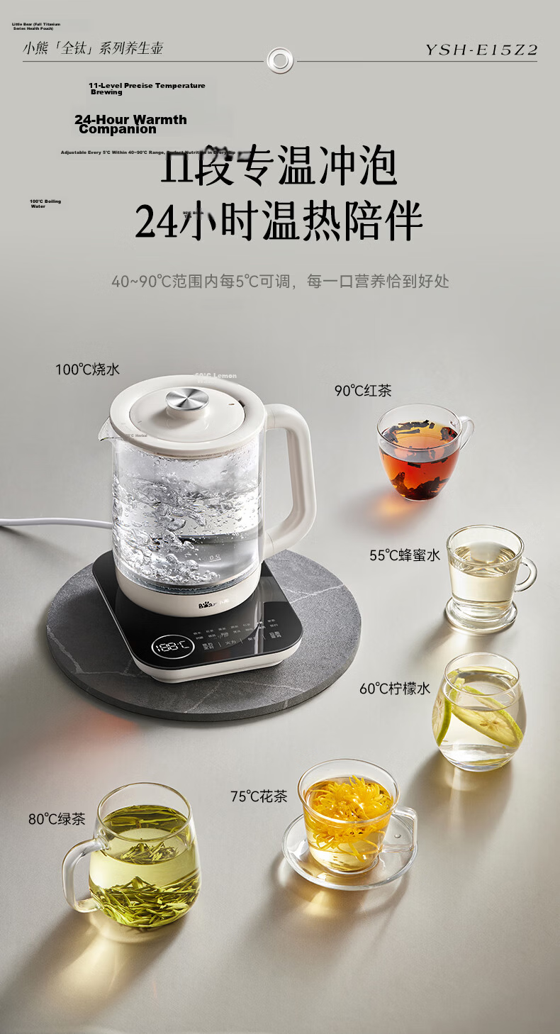 Bear Pure Titanium Health Kettle 1.5L Electric Water Boiler Tea Maker Stewing and Boiling Integrated Kettle 24H Constant Temperature Large Filter Tea Basket YSH-E15Z2 13