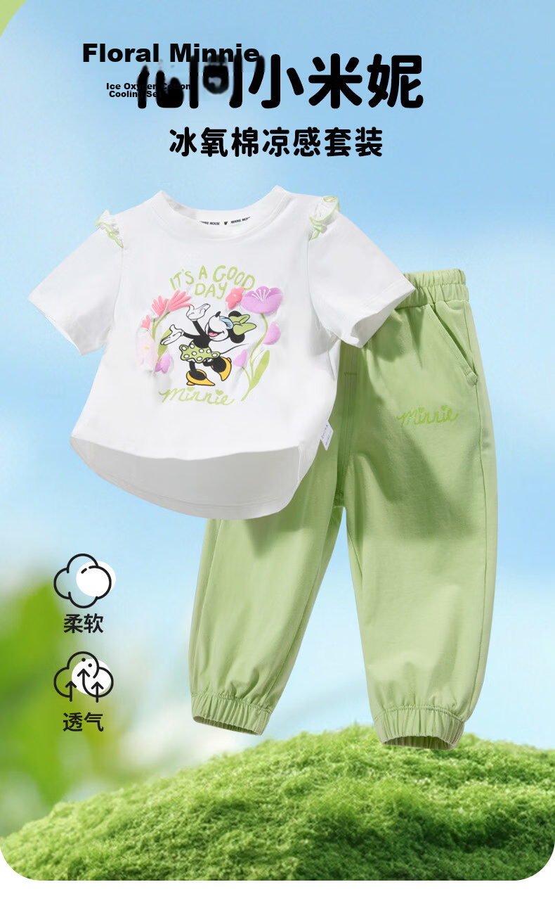 Disney Minnie Summer Cooling Girls' Set Breathable T-Shirt Mosquito-Repellent Long Pants Sports Casual Outfit Avocado Green 140 2