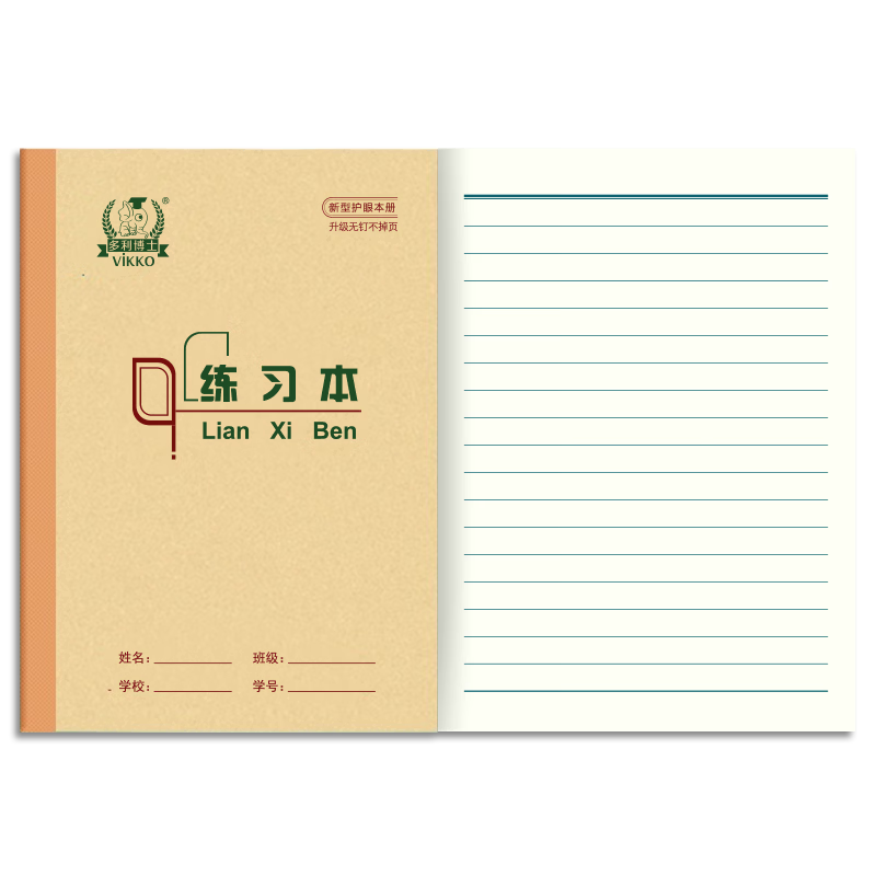 Dr. Dory 5-Pack 36K Exercise Notebooks 18-Line Elementary School Homework Books 20 Sheets Thickened Kraft Paper Soft Copybook Single-Line Horizontal Grid Beijing Standardized Notebooks