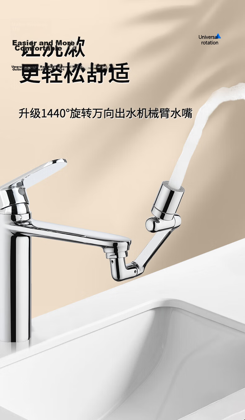 ARROW HT Faucet Extender 1440° Rotatable Mechanical Arm Universal Faucet Splash-Proof Aerator 2