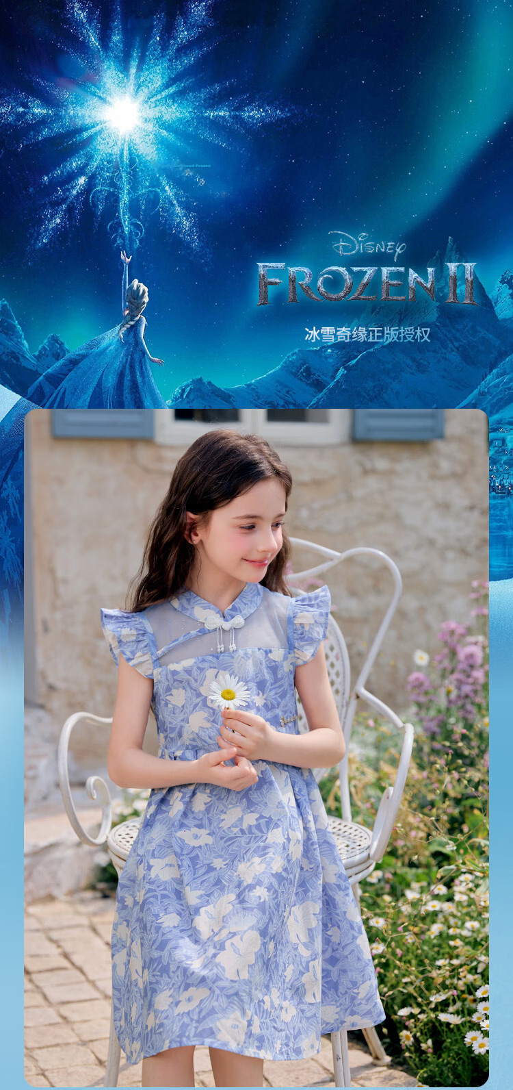 Disney Girls Summer Thin Flutter Sleeve Princess Dress 2026 New Chinese Style Floral Dress for Girls 1