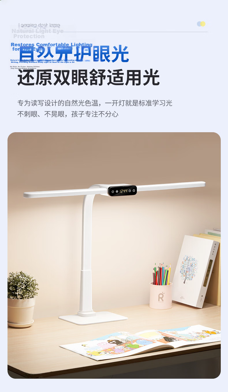 Coolfire Eye Protection Desk Lamp Blue Light Blocking Anti-Myopia Study Lamp for Students Children Reading Writing Table Lamp 8