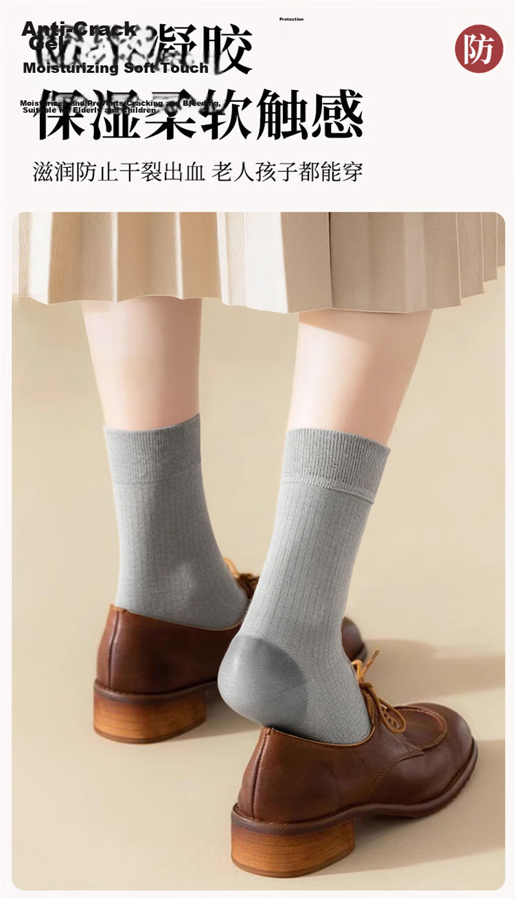 Zulijian Men's Anti-Odor Socks Autumn Winter Warm Socks Women's Loose Top Anti-Crack Heel Dry Crack Antibacterial Essential Oil Socks 3