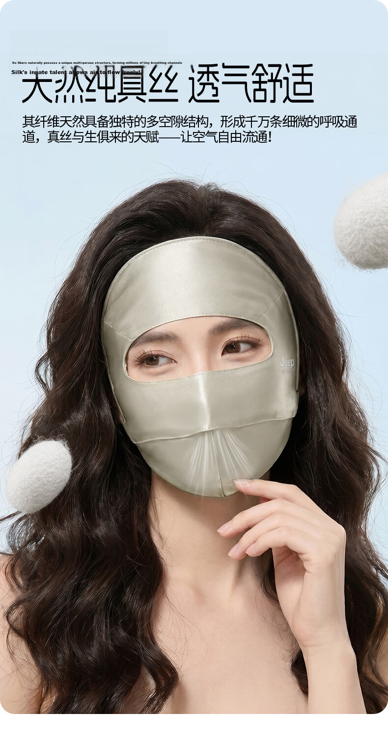 JEEP SPIRIT 100% Silk Sun Protection Full Face Mask Women's Mulberry Silk Breathable Face Bikini UV Protection Mask 8